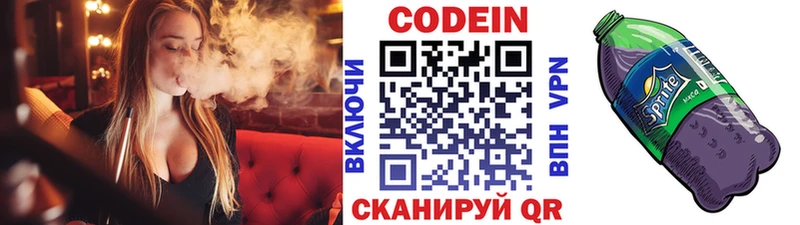 Codein напиток Lean (лин)  MEGA маркетплейс  Михайловск 