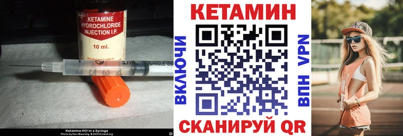 как найти закладки Михайловск Кетамин VHQ