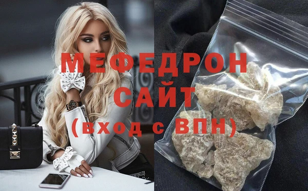 мяу мяу кристалл Балабаново