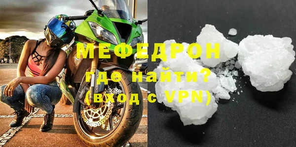 мяу мяу кристалл Балабаново