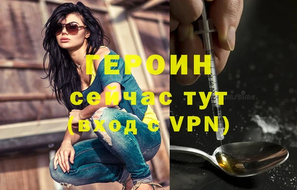героин Рославль