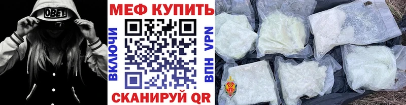 Меф 4 MMC  Михайловск 
